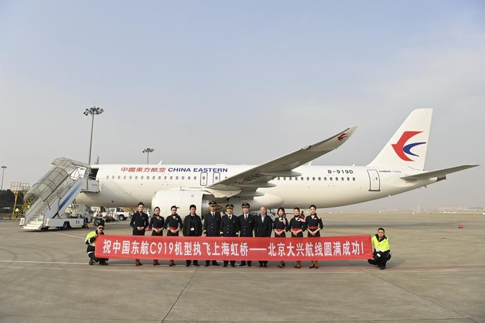 东航在上海虹桥和北京大兴都作为主基地航司运行